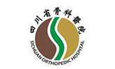 Sichuan Provincial Orthopedic Hospital
