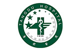 Xi'an Tangdu Hospital